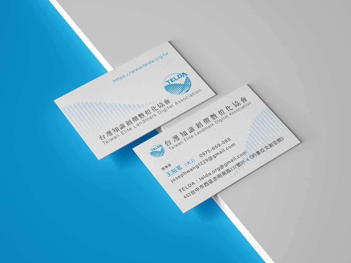 台灣知識創價數位化協會 | 商標、名片設計